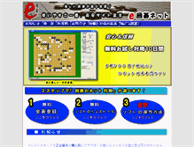 Tablet Screenshot of e15.jp